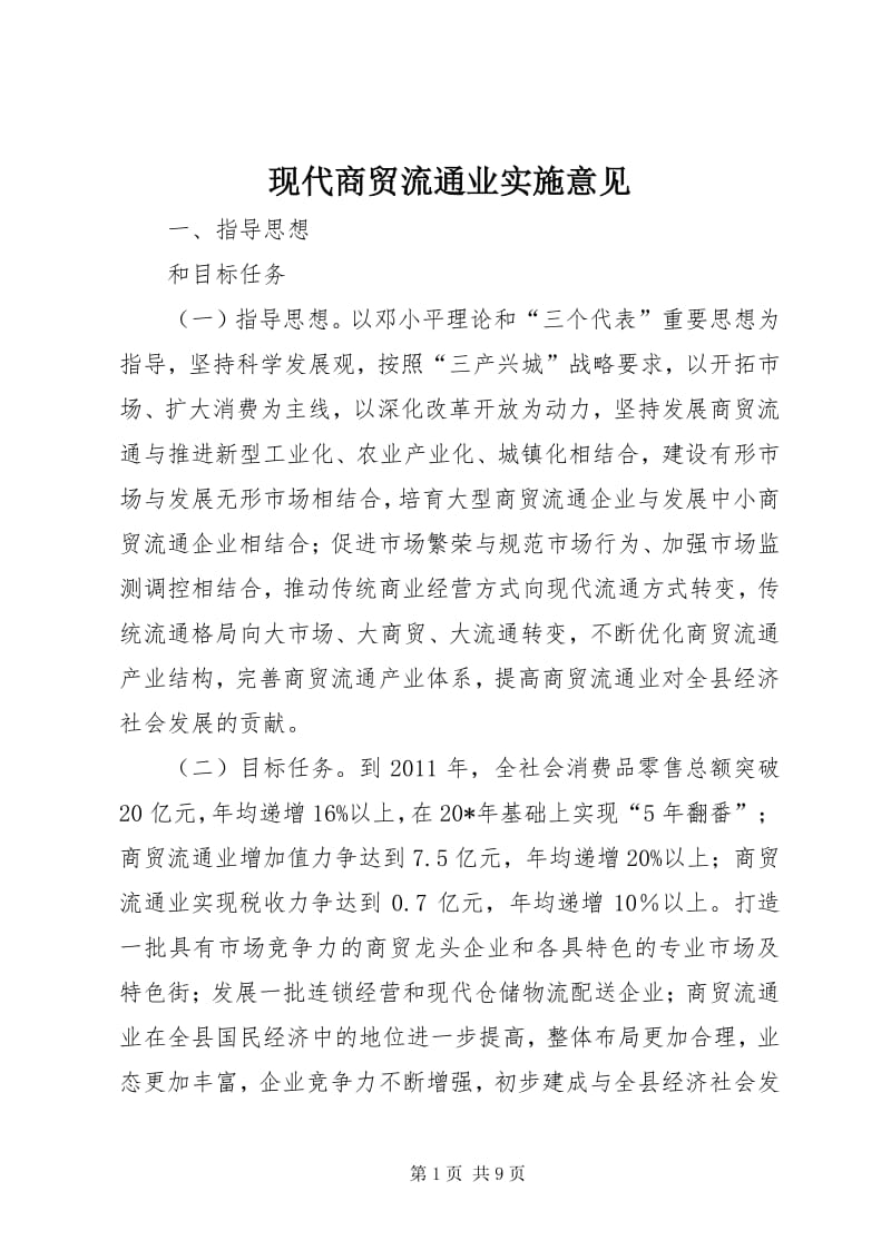 娄底的批发零售选购指南：一站购齐您的商品需求