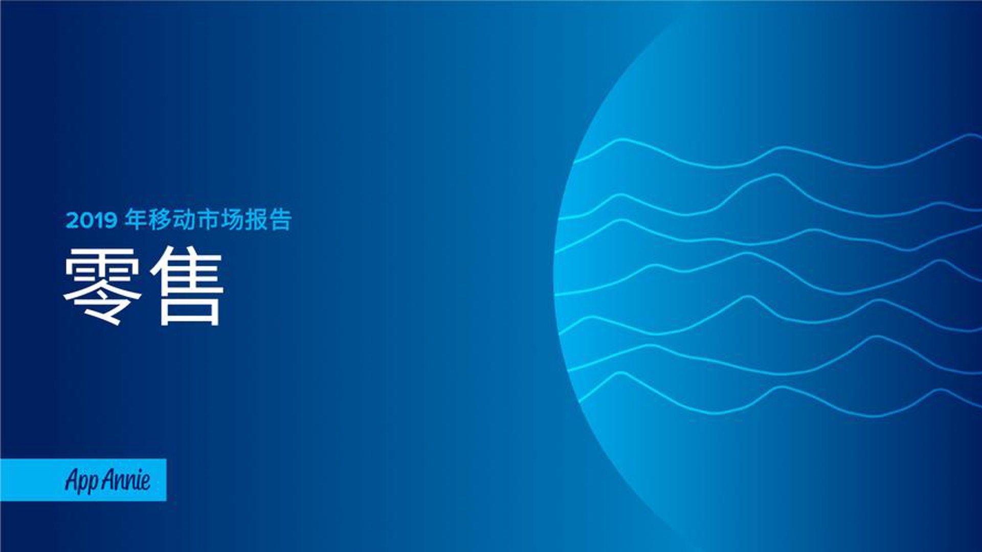 娄底批发零售行业的发展与趋势